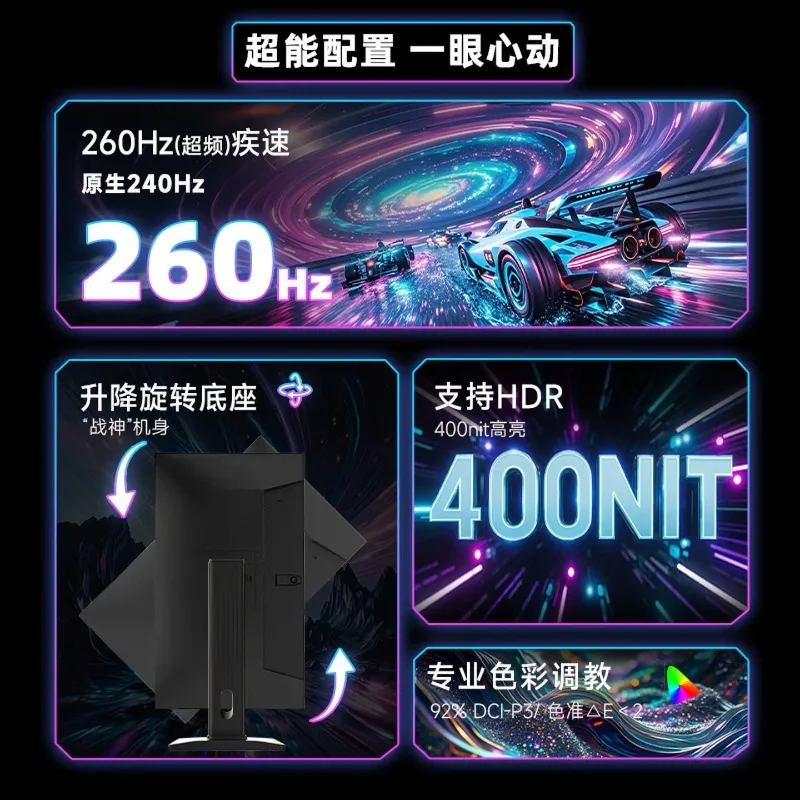 lift rotation FastIPS native 240Hz wide color gamut HDR400 display computer monitor H25T7-3rd generation enhanced version