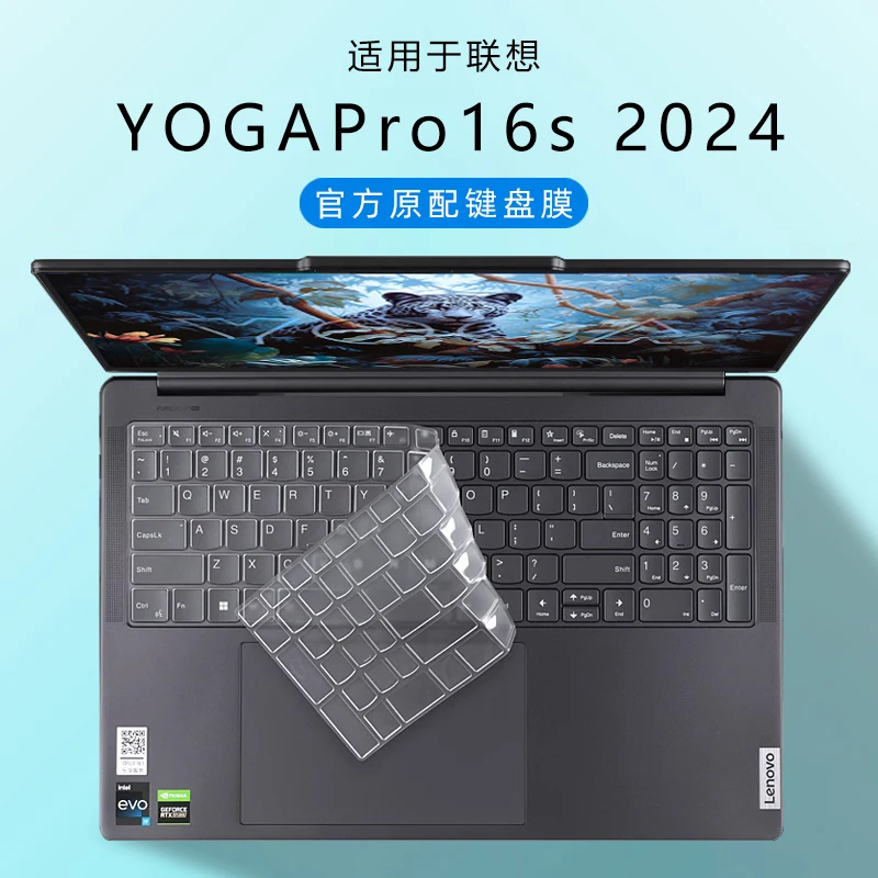 

Силиконовый чехол для клавиатуры ноутбука Lenovo YOGA Pro 16s AI 2024 / Slim Pro 9 16IRP8 16 / Lenovo Yoga Pro 9i Gen 8 16 дюймов