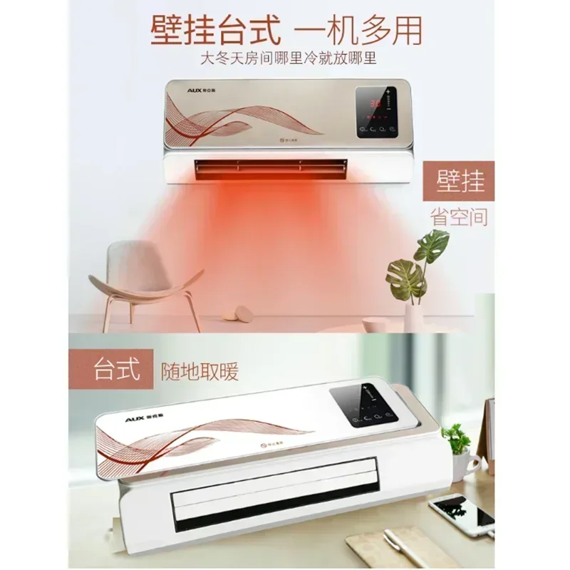 220V Household Wall-mounted Electric Heater Waterproof Energy-saving 3rd Gear PTC Ceramic Heating Air Conditioner for Winter