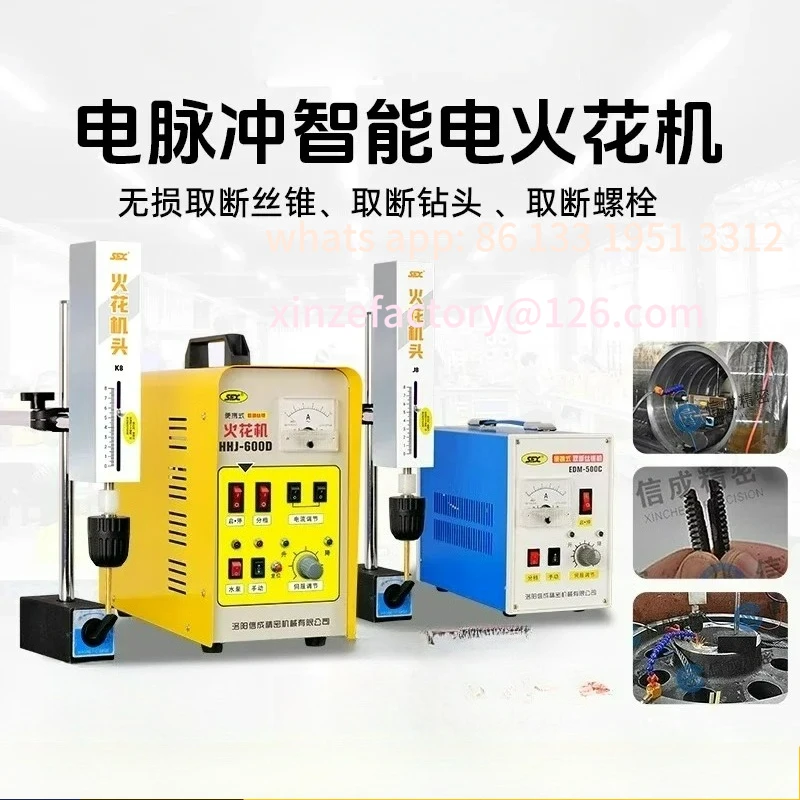 

Customizable electric spark taking off tap machine, broken tap taking out machine, piercing machine punching and taking screws