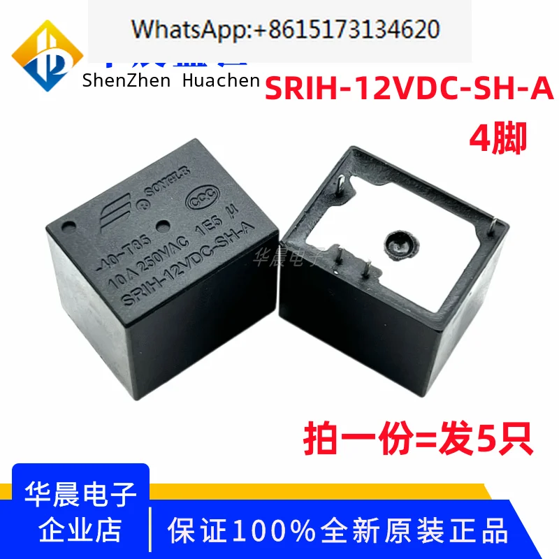 10 pieces Original SRIH-12VDC-SH-A - C soybean milk machine, kettle, kettle, rice cooker, 12VDC relay