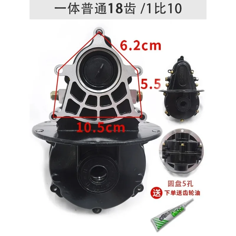 Electric Tricycle Tooth Bag Assembly Differential Assembly Gearbox Split Integrated Rear Axle Gearbox 18 Teeth 16 Teeth