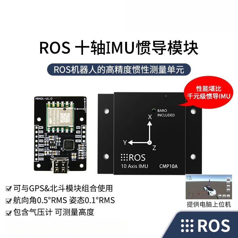 

IMU Inertial Navigation Module ROS Robot Nine-Axis AHRS Attitude Sensor Magnetometer USB