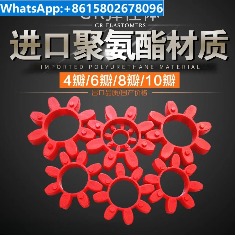 

GR192428384248657590 Air Compressor Hexagonal Polyurethane Plum Blossom Star GS Elastomer Cushion