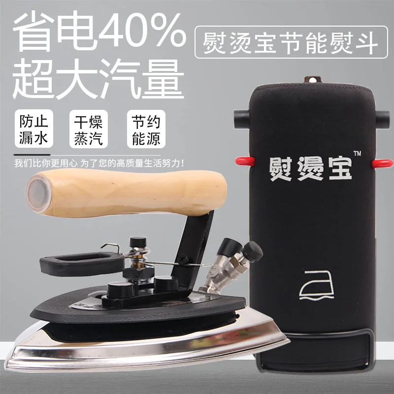 

Ironing Treasure Energy Saving Full-Steam Iron Curtain Dry Cleaning Shop Leak-Proof Water Boiler Iron Automatic Steam Water Sepa