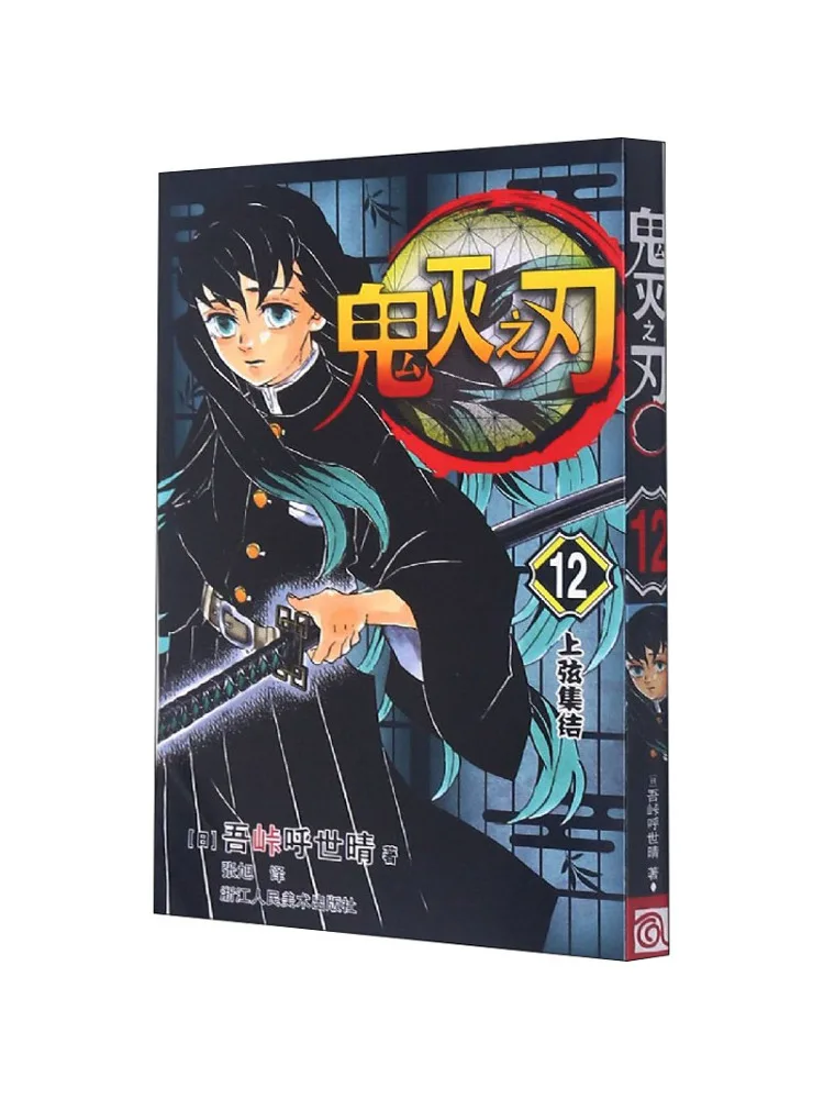 

Book-Winshare 12 Wind Up Assembly