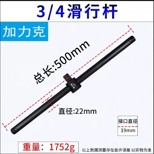 12.5mm 19mm 25mm 1/2 sliding rod sleeve force rod 1” 3/4 socket wrench extension rod Heavy duty sliding rod car repair tool part