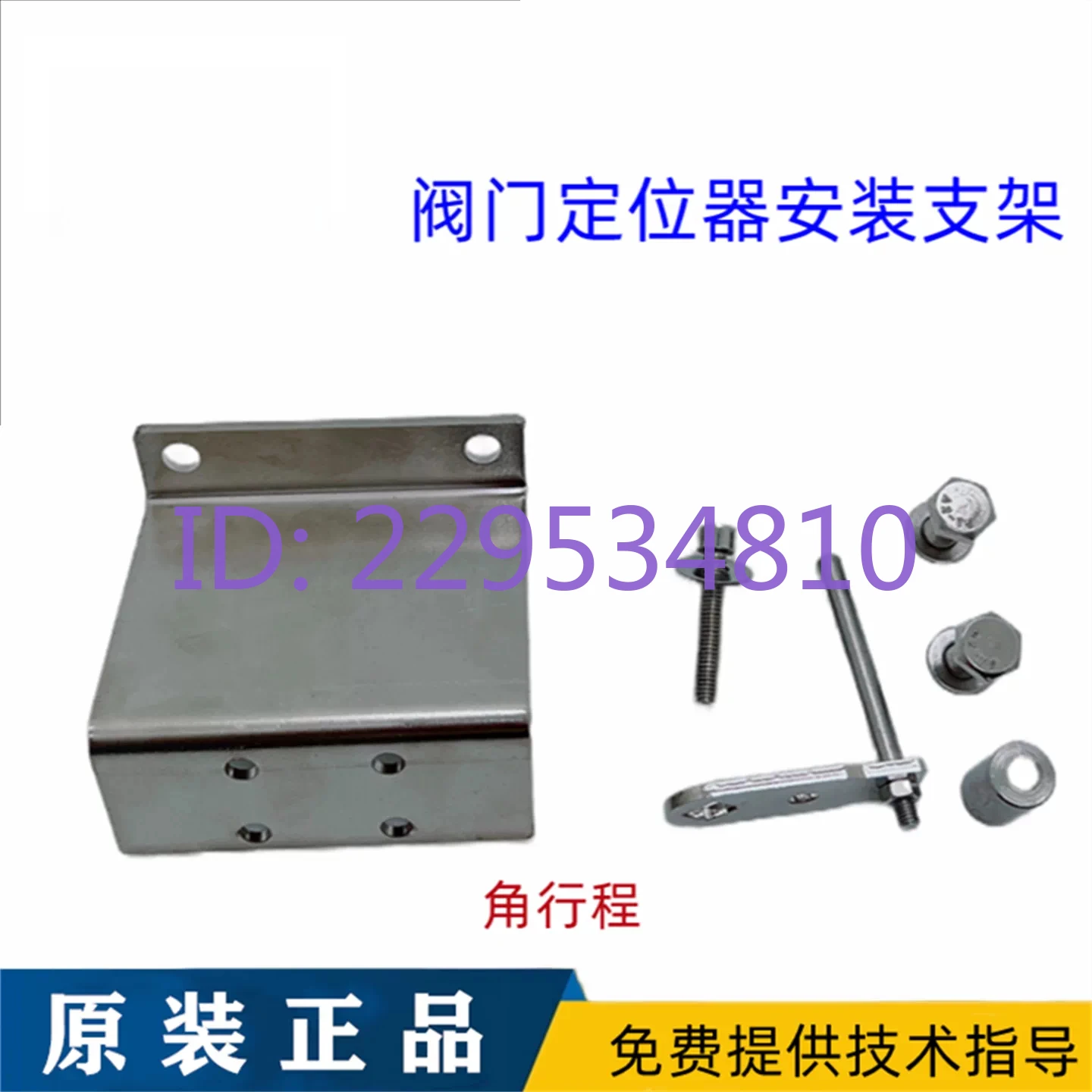 Positioner Holder AVP300 and AVP100 Valve Positioner Straight Stroke Angular Stroke