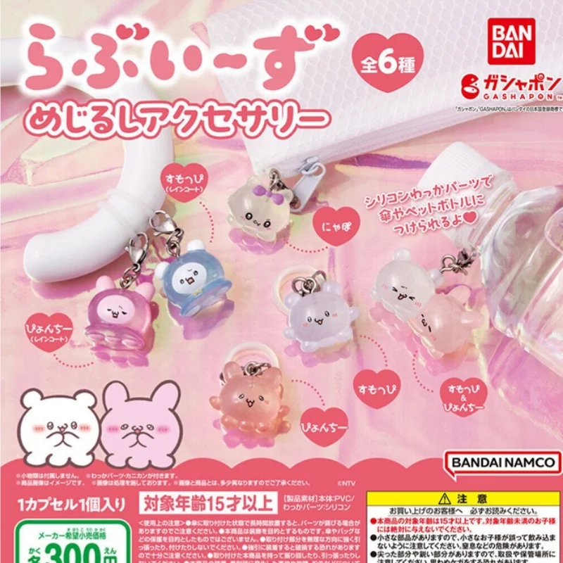 

Bandai Loveies Accessory A Small Rabbit Umbrella Pendant From The Gacha Game Model Ornaments