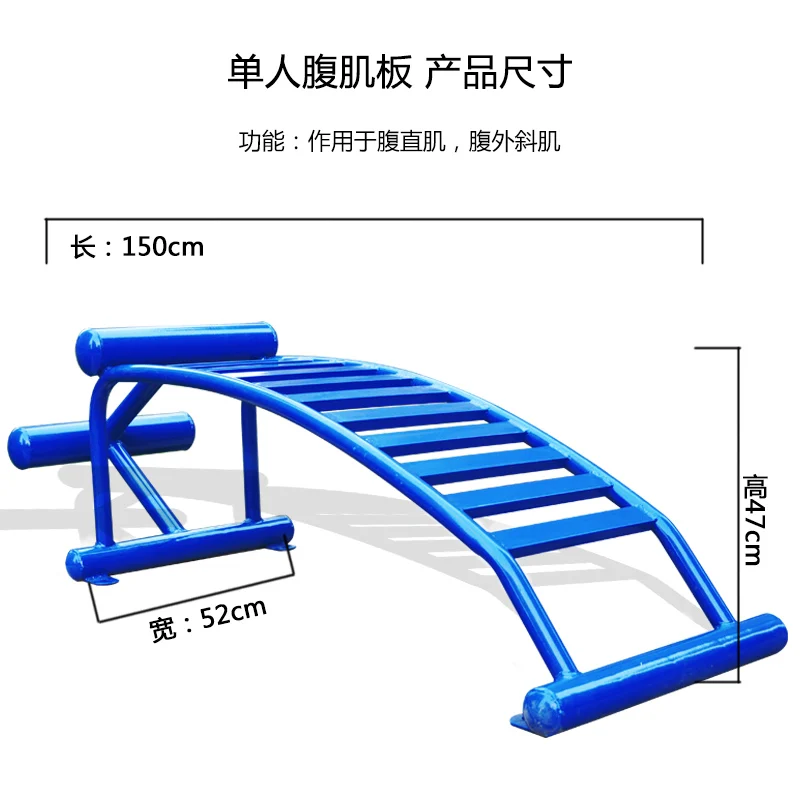 

Abdominal Plate Outdoor Fitness Equipment Community Square Fitness Path Outdoor Abdominal Exercise Equipment Park Walking