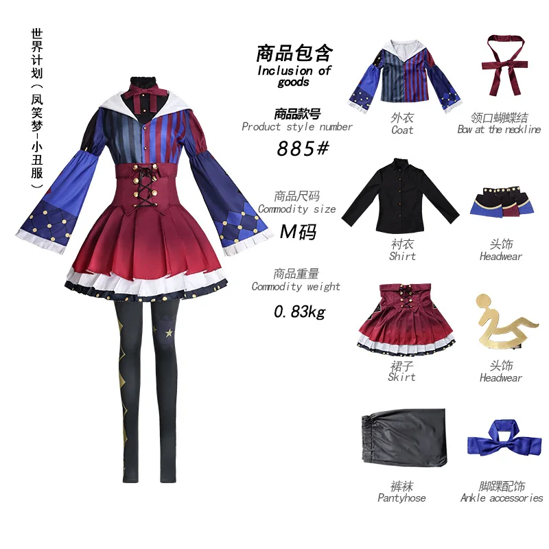 Project Sekai Stage Emu Otori Tsukasa Tenma Jester Косплей Костюм Наряд Кусанаги Нене Хэллоуин Карнавал Розовая Игровая Униформа