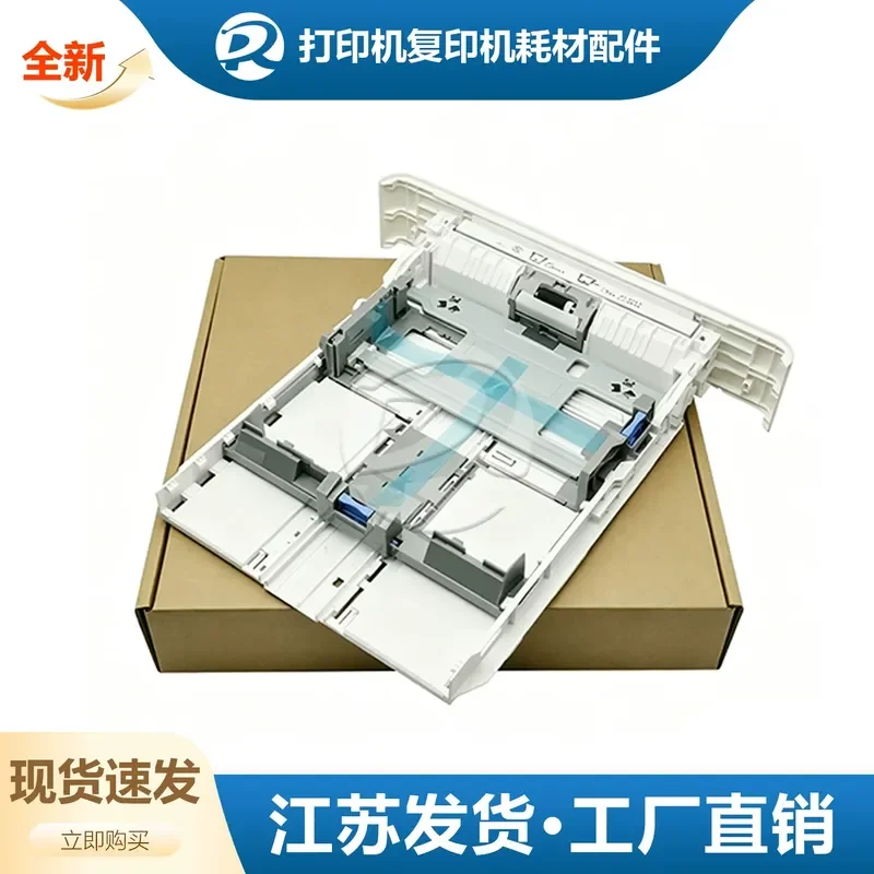 For HP M402 M403 M426 M427 M329 M429 Lower Paper Tray Second Cassette Drawer