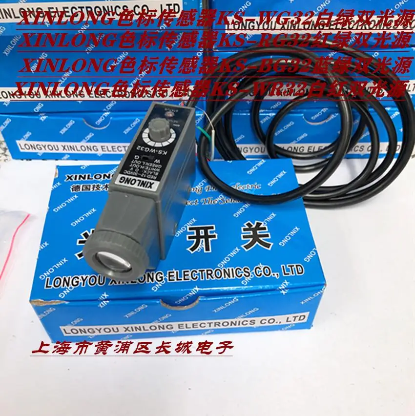 

new XINLONG correct side switch color sensors KS-RG32 KS-BG32 KS-WG32 KS-WR32