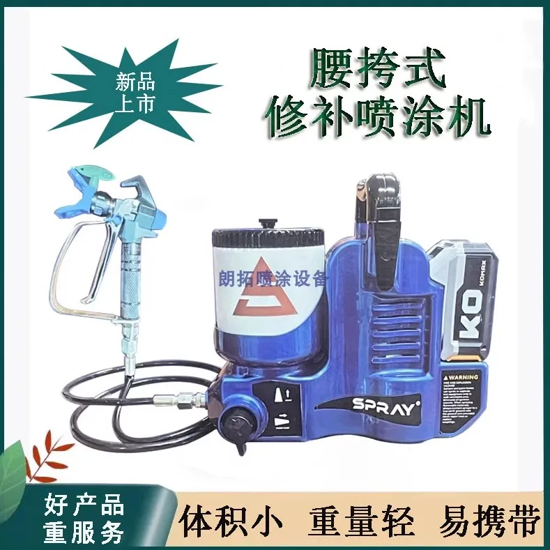 Pintor en aerosol de mano montado en la cintura: pulverizador de pintura sin aire de alta presión con batería de litio inalámbrica