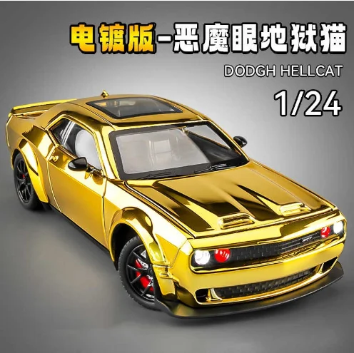 

1: 24 Hell Cat electroplated alloy car model simulation sports car with regenerative sound and light gift