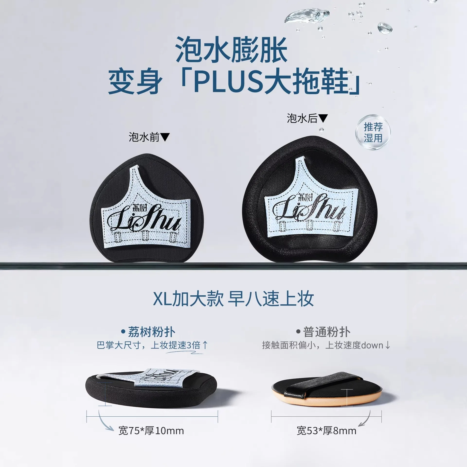 LISHU 3PCS Denim Slipper Shape Makeup Puff Set Soft Cushion Sponge Blender Foundation Concealer Liquid Makeup 2 Colors Optional