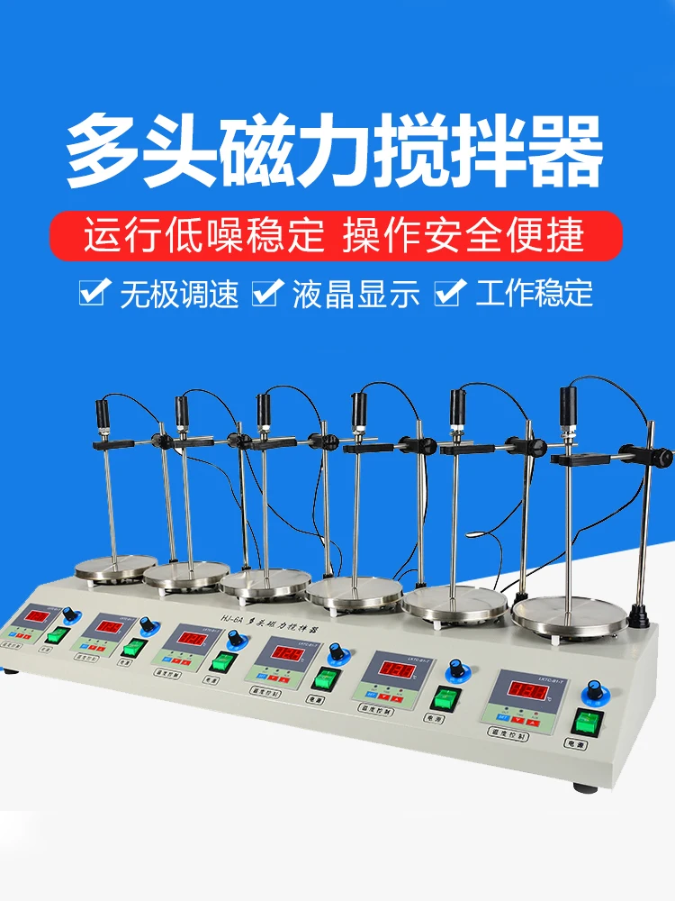 Magnetic Stirrer Multi-heating Laboratory Temperature Control Digital Display Six-connected Quadruple Electromagnetic Constan