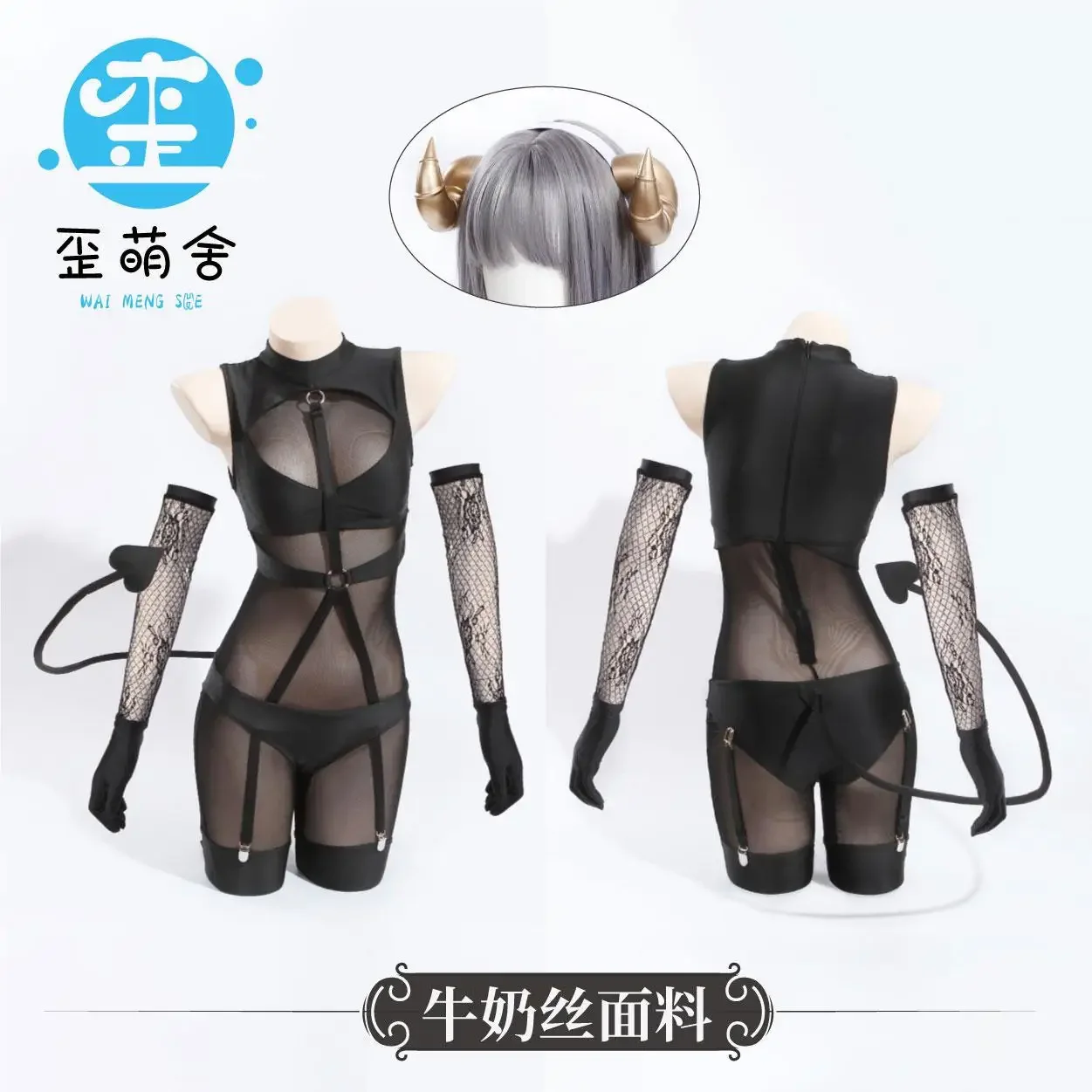 Anime Cosplay 2.5 Dimensional Seduction Mayuri Hanyu Cosplay Halloween Costumes for Women Mayura Succubus Bodysuit