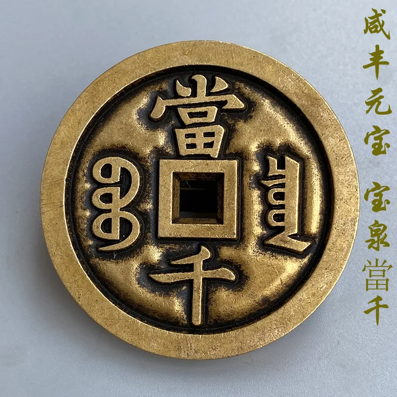 Antique Coins Qing … - image