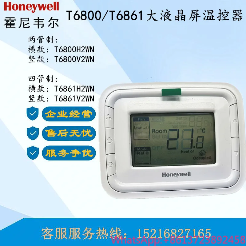 

Original Honeywell T6800H2WN V2WN T6861V2W2WN Large Screen LCD Thermostat Panel