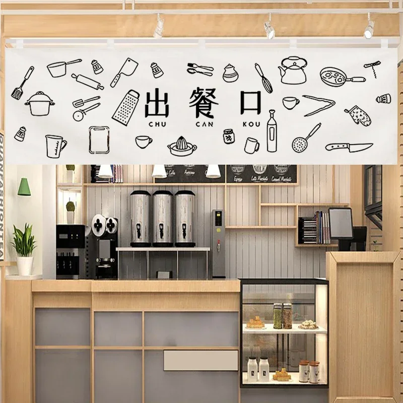 Kitchen Restaurant Dessert Milk Tea Shop Door Curtain Dining Exit Decorative Partition Curtain Horizontal