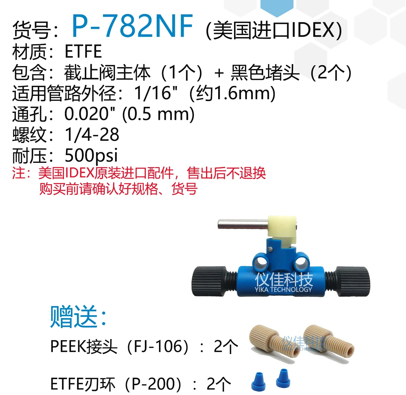 Stop valve through switch P-732 733 782NF 783 3-way valve 100-308