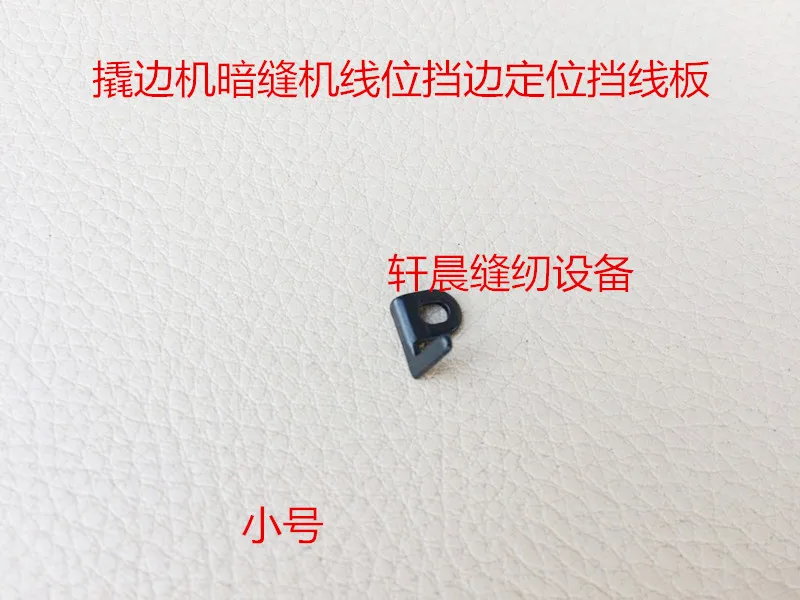 1PCS CR44-2 Baffle Plate 4359 Positioning Plate Holder Distribution Guide Plate Line Plate Industrial Pry Machine Accessory