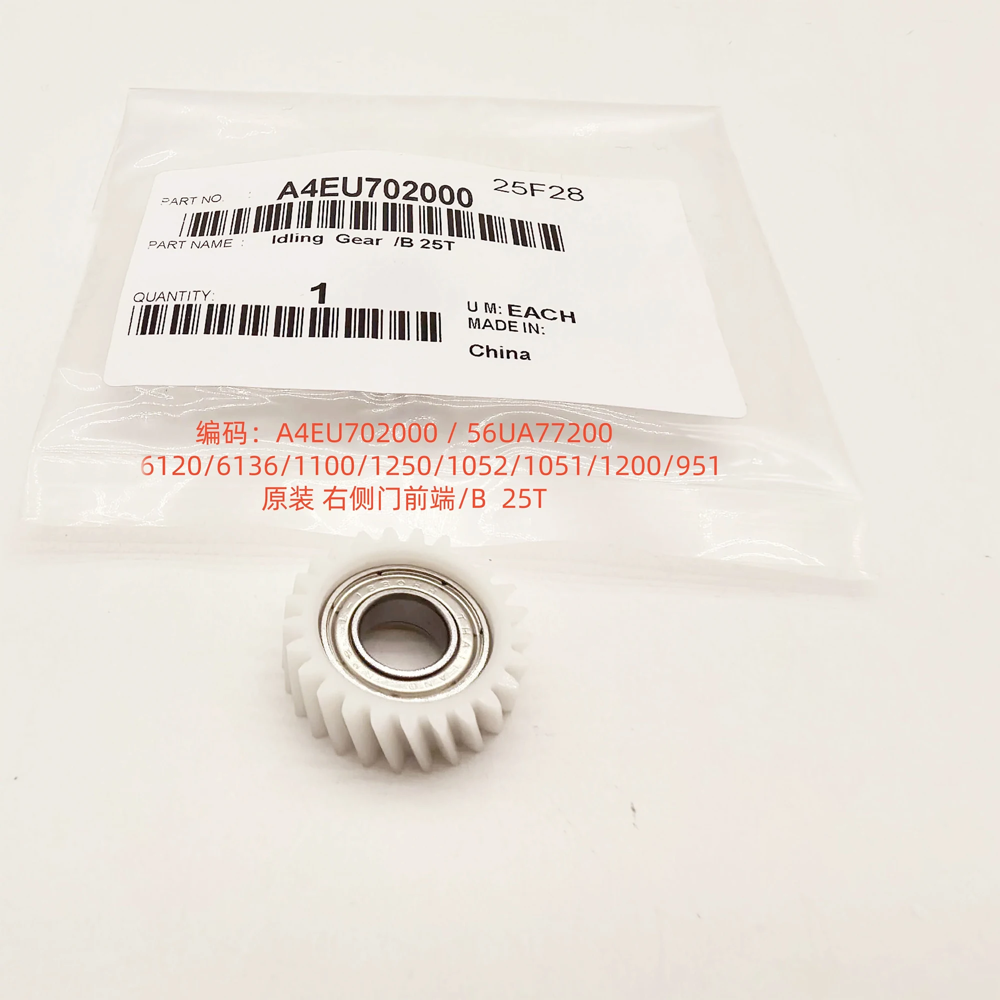 

A4EU702000 Idling Gear /B 25T for Konica Minolta 6120 6136 1100 1250 1052 1051 1200 951