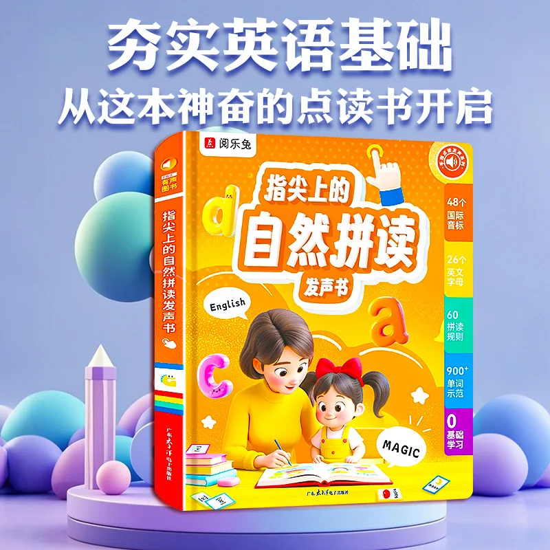 English Enlightenment Audiobook, Children's Cognitive Early Education, Parent-child Interaction