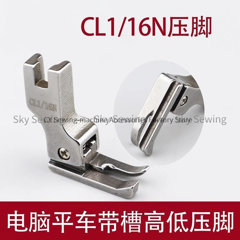 CL1/16 Pressure Foot High And Low Pressure Foot With Groove 0.2 Pressure Line Stop High And Low Pressure Foot With Groove