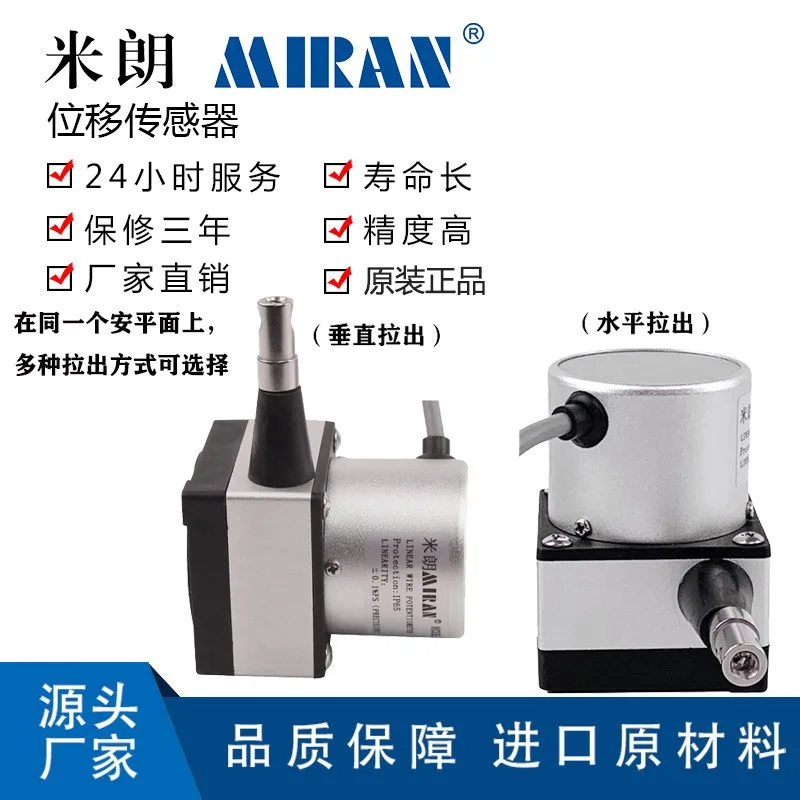 

MIRAN MPS-XS Magnetic Rope Displacement Sensor, Cable Switch Ruler Position Detection Encoder