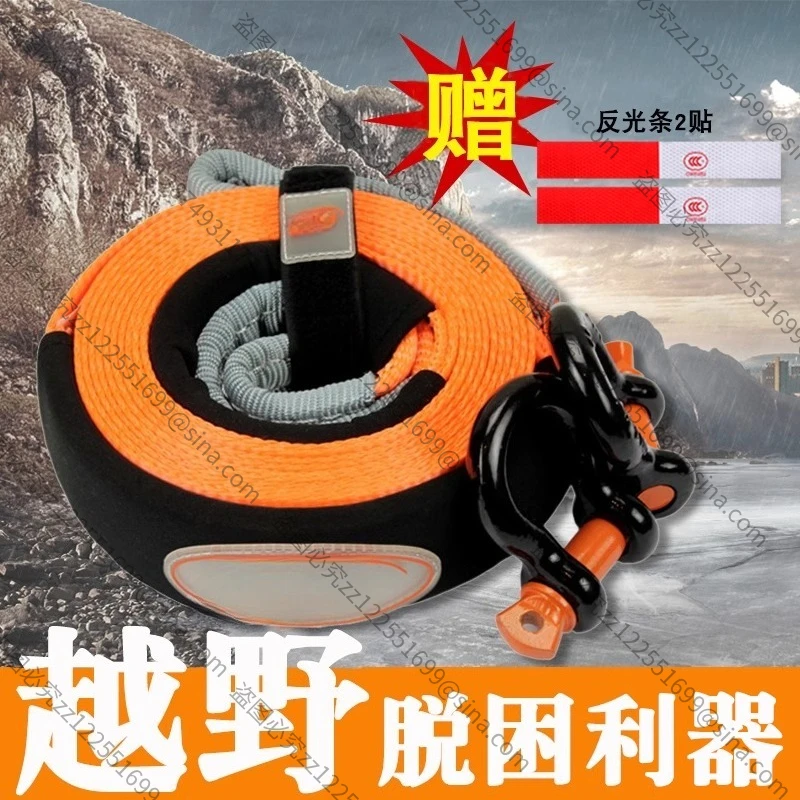 Suitable for Car Trailer Rope 5 Meters 10 Tons Off-road Thickened Trailer Belt Truck Escape Off-road Special Trailer Belt