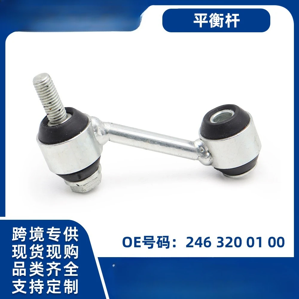 

Applicable to German Mercedes-Benz W176W242W246X156 Rear Balance Rod Ball Head Stabilizing Rod Ball Head 2463200100