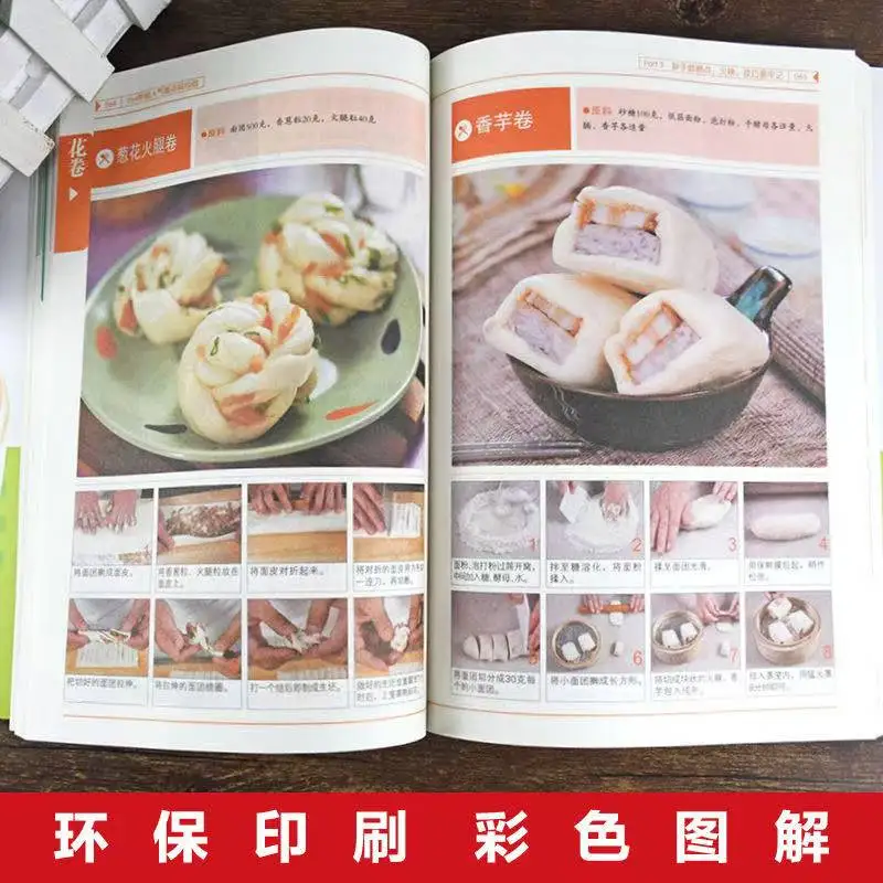 2026 كتاب واحد جديد 264 معجنات شعبية: كتاب صيني سهل