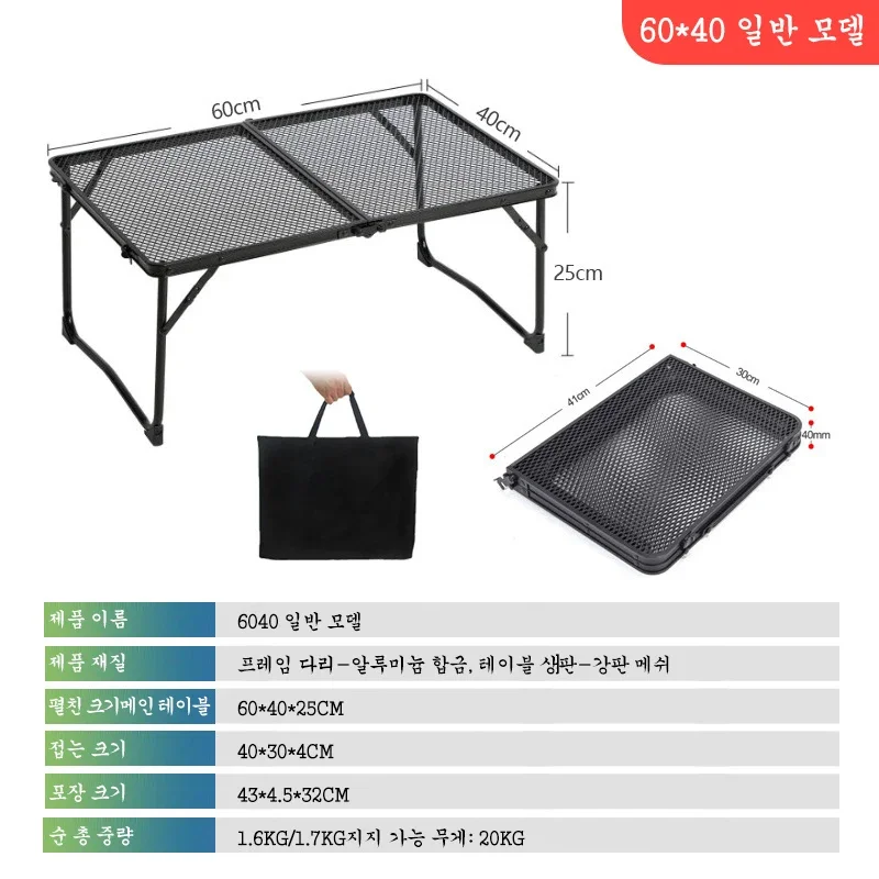 Portable iron mesh folding table ultra light aluminum alloy camping table outdoor barbecue heat-resistant and waterproof table image 6