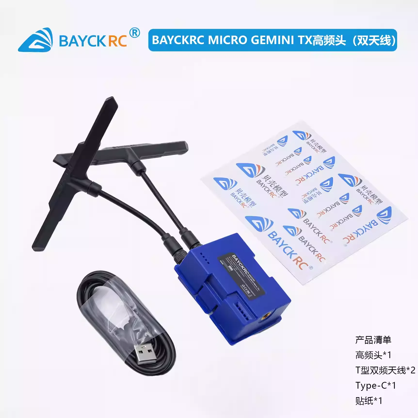 BAYCKRC Micro 900/2400 Dual Band GEMINI TX ExpressLRS Transmitter 868/915MHz/2400MHz