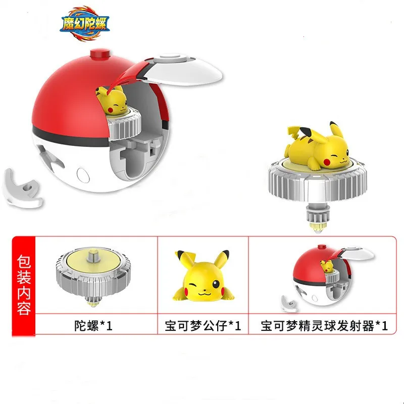 Pokemon Top Magic Gyro Toy Children\'s Picachu Fairy Ball Spinning Battle Battle Torah Gives Battle Disk Party Birthday Gifs