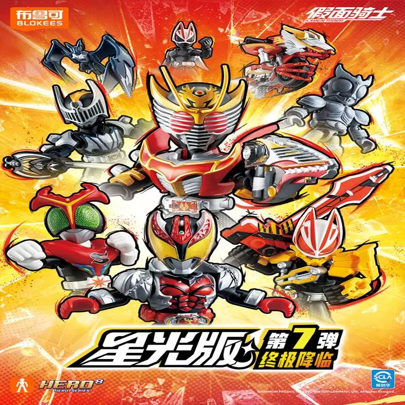 Blokees Kamen Rider Star S Series Blind Box Masked Rider Assembled Toys Saber GEATS Hopper Kuuga Action Figure Gift ﻿