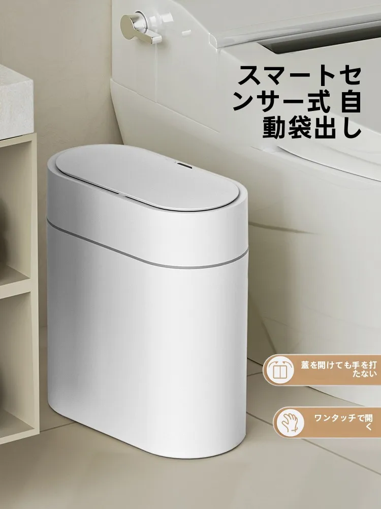 smart-sensor-tra-can-narrow-pe-batoom-toilet-cover-slim-model-home-use-household-cleaning-tool-waste-basket