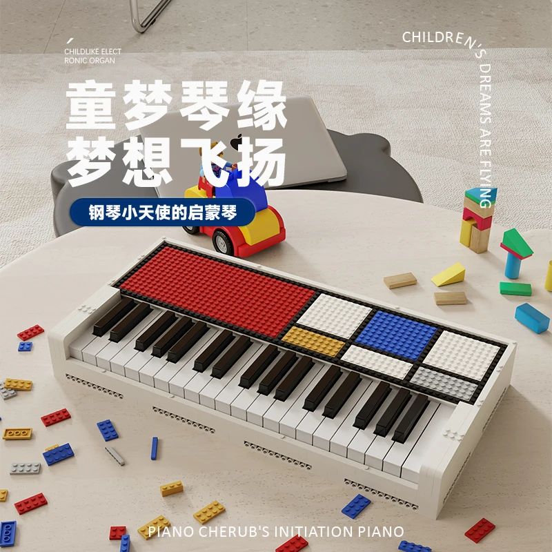 piano splicing electronic organ beginner gift
