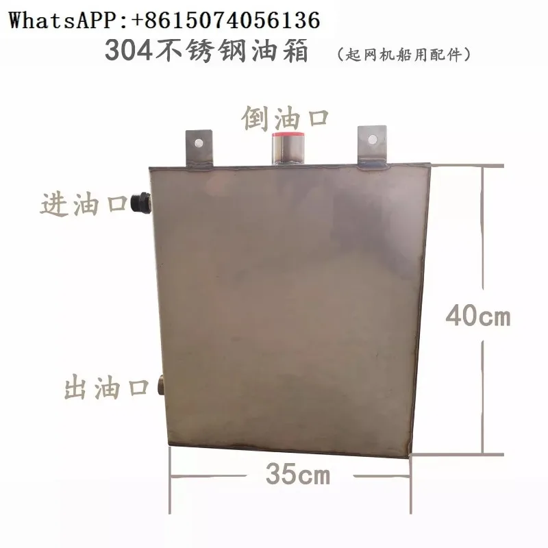 Serbatoio dell'olio idraulico, accessori per paranchi marini, serbatoio dell'olio in acciaio inossidabile 304