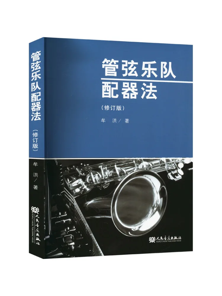 Book-Winshare Orchestra Instrumentation Revised Edition