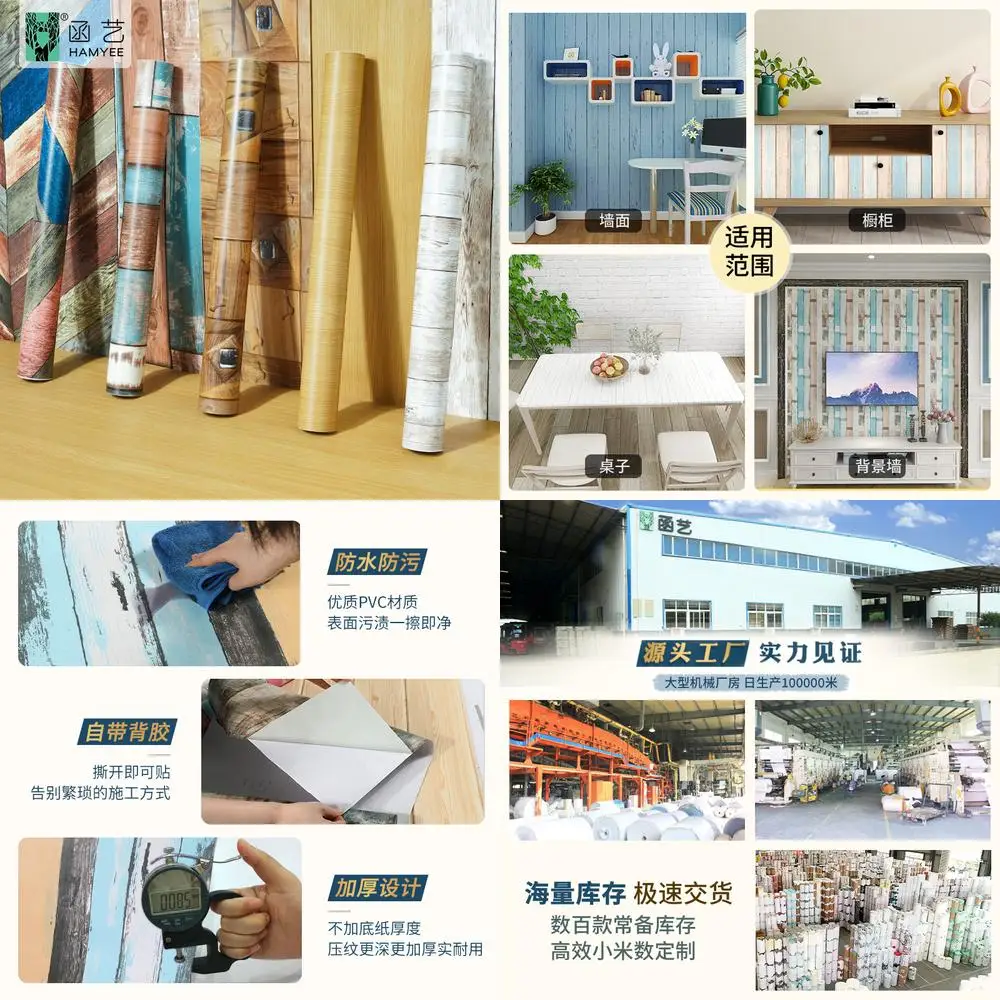 

PVC Wallpaper Wood Grain Self Adhesive Wallpaper for Student Dormitory Background Wall Sticker Furniture Closet Refurbishment