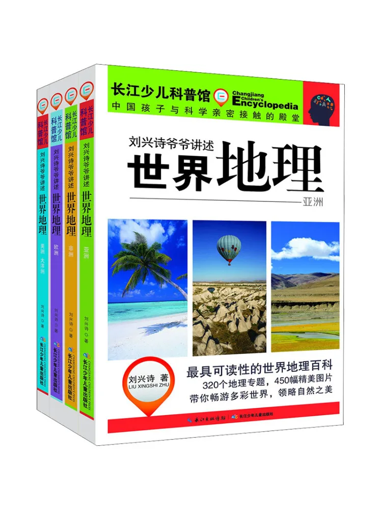 

Книга-Winshare Дедушка Лю Синши Нарешение мира География Полный 4-х томов
