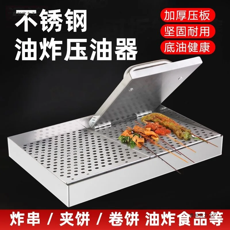 

Fried skewer oil squeezer Commercial fried skewer food oil control and drain tool plate stainless steel thickened oil pressure o