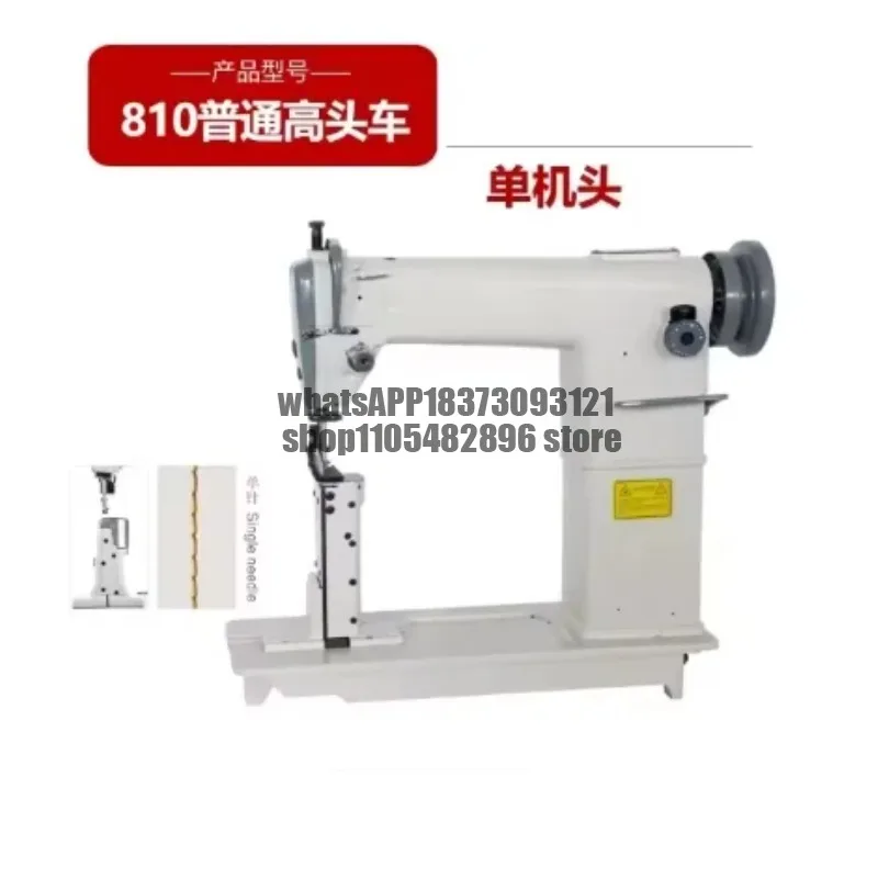 BS810  single needle post bed leather shoes sewing machine