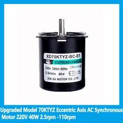 Upgraded Model 70KTYZ Eccentric Axis AC Synchronous Motor 220V 40W 2.5rpm -110rpm Micro Gear Motor Permanent Magnet Motor