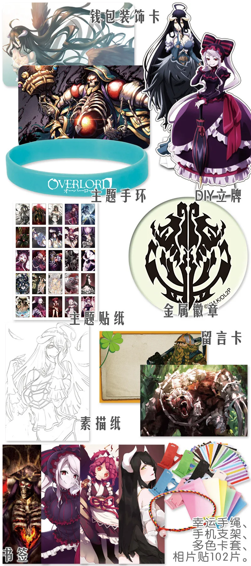 New Anime Overlord figure Gift bag Collection Toy Include Postcard Poster Bracelet Collection card Figure model toys gifts