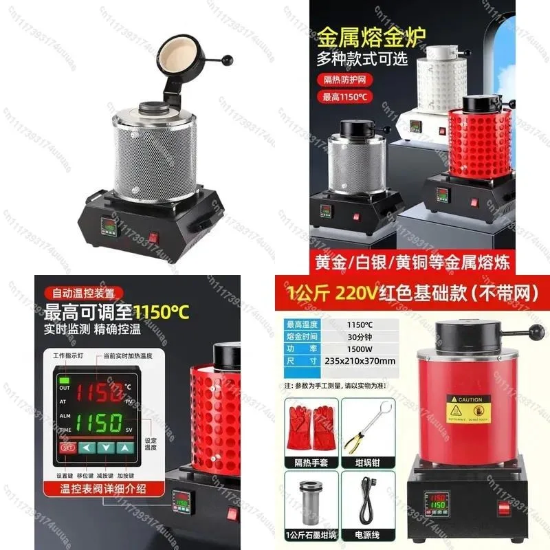 High Temperature Small Gold Melting Furnace for Jewelry Making Silver Metal Smelting Crucible Portable Electric Melter Tool