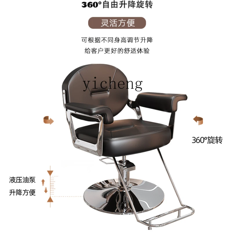 TQH6.12 Barber Shop Seat Lifting and Falling for Hair Salon Simple Modern High-End Hot Dyeing Salon Chair